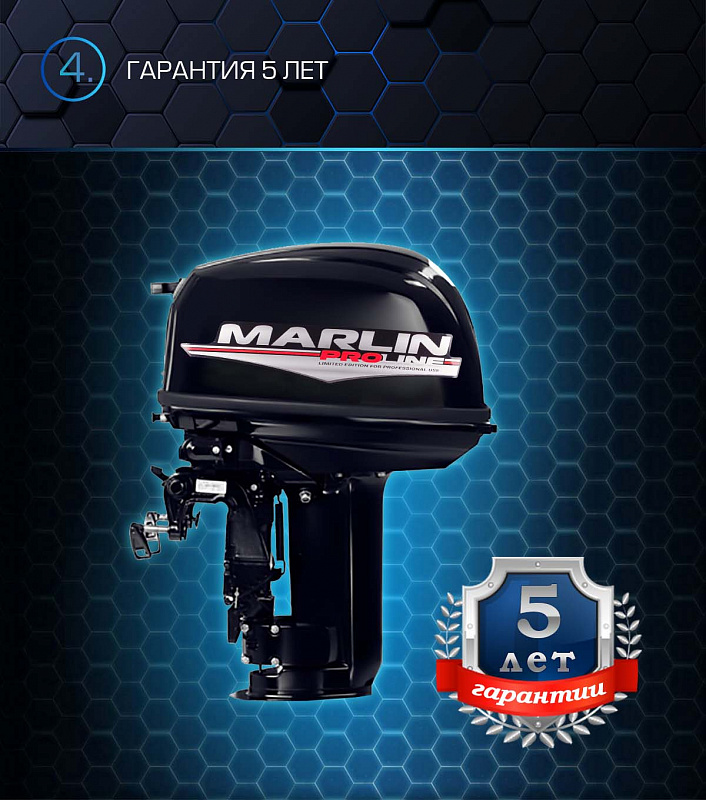 Лодочный мотор MARLIN PROLINE MP 30 AWR в Смоленске