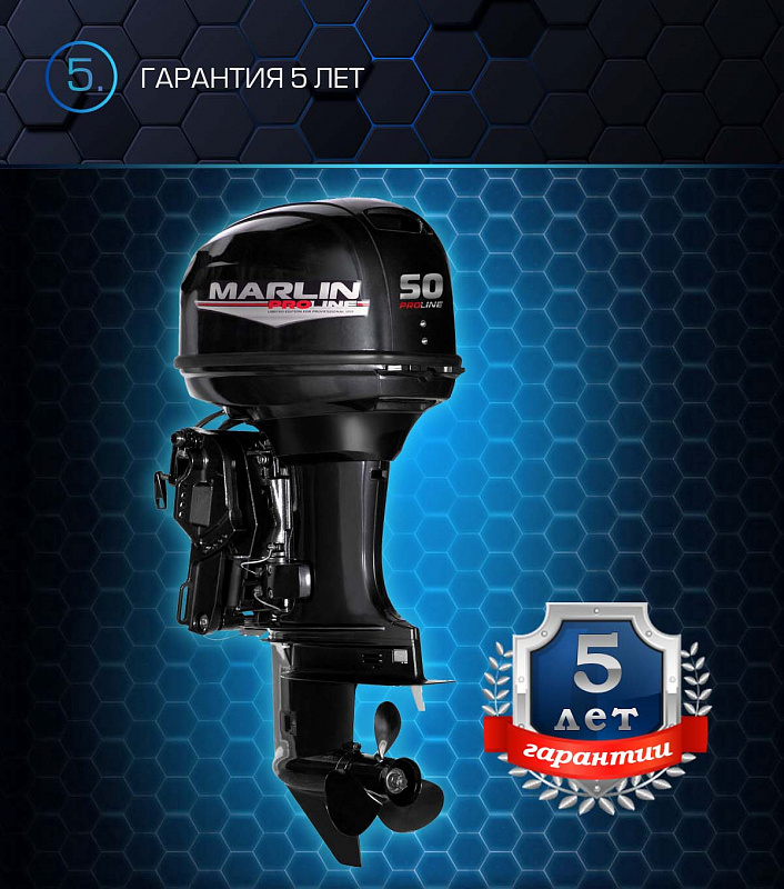 Лодочный мотор MARLIN PROLINE MP 50 AERTL в Смоленске