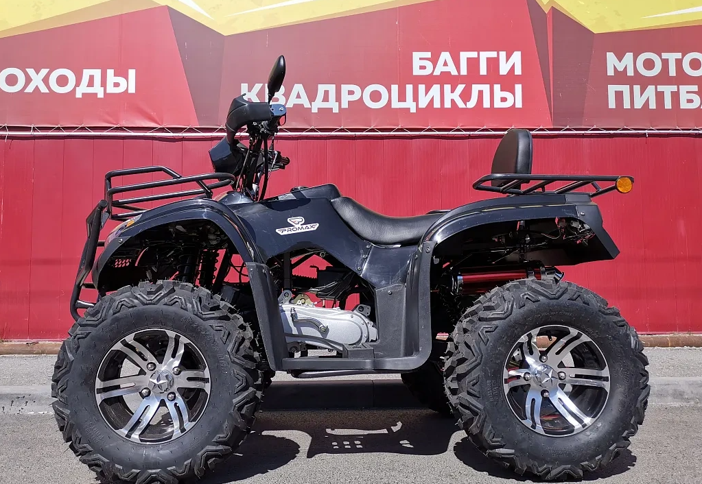 Квадроцикл PROMAX TRX300 CVT в Смоленске