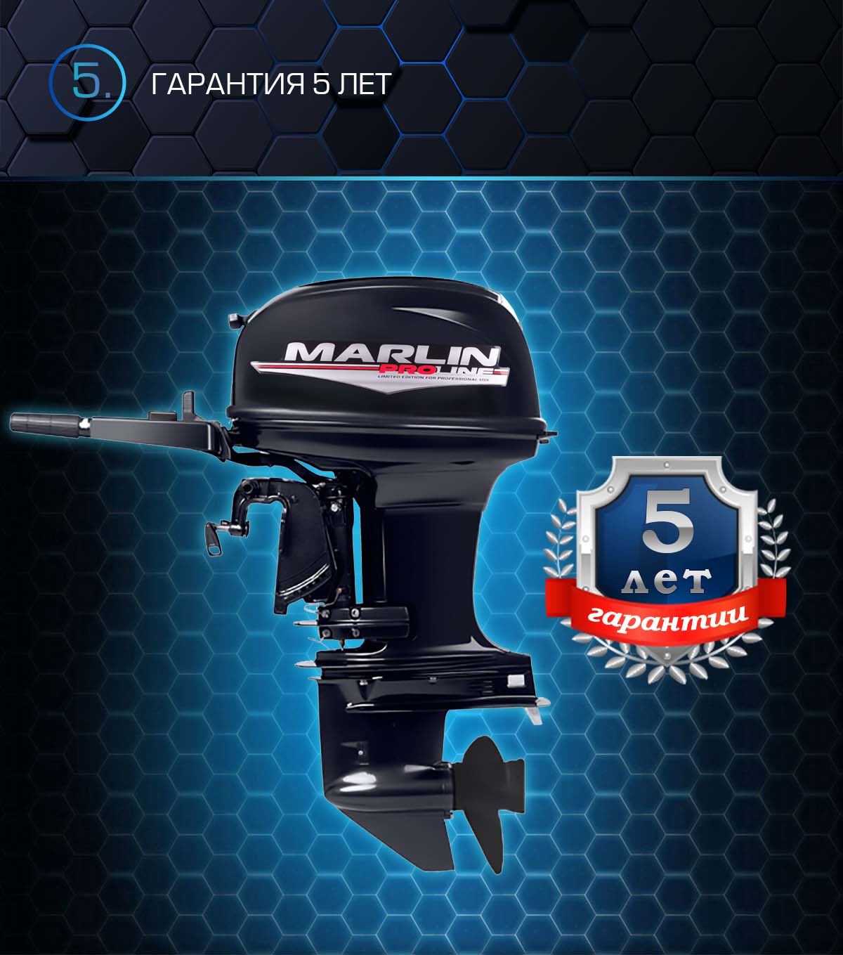 Лодочный мотор MARLIN PROLINE MP 50 AMHS в Смоленске