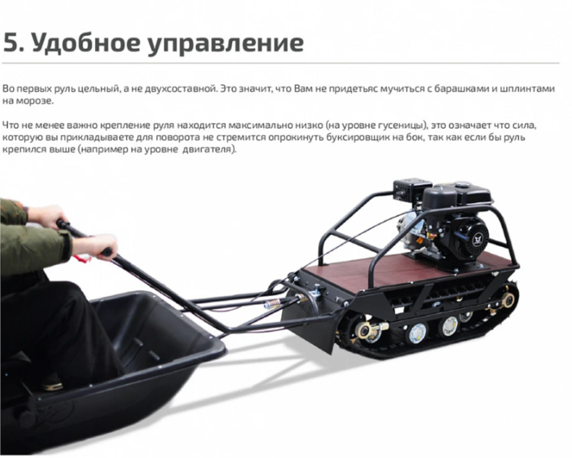 Мотобуксировщик НОРКА 380 MINI 8 л.с. в Смоленске