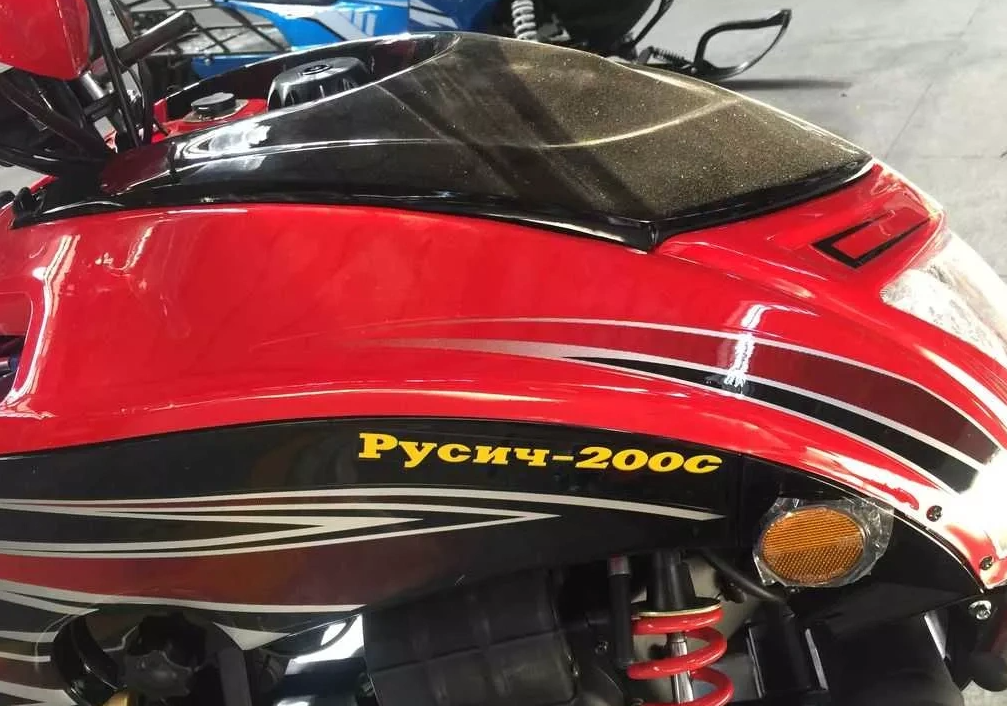 Снегоход РУСИЧ 200C в Смоленске