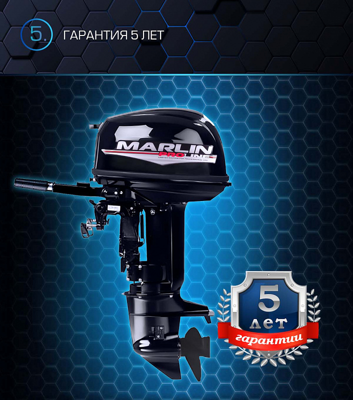 Лодочный мотор MARLIN PROLINE MP 30 AMHL в Смоленске