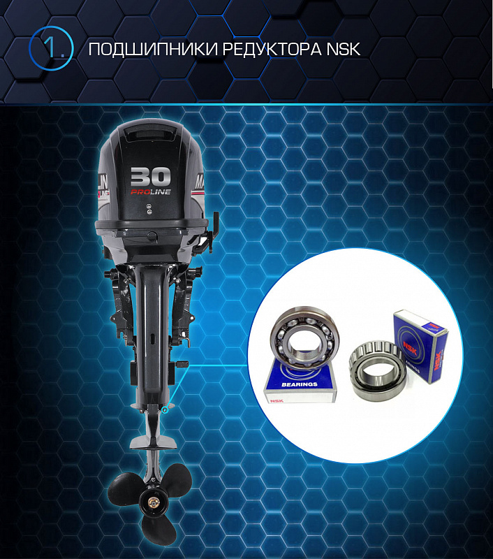 Лодочный мотор MARLIN PROLINE MP 30 AWRS в Смоленске