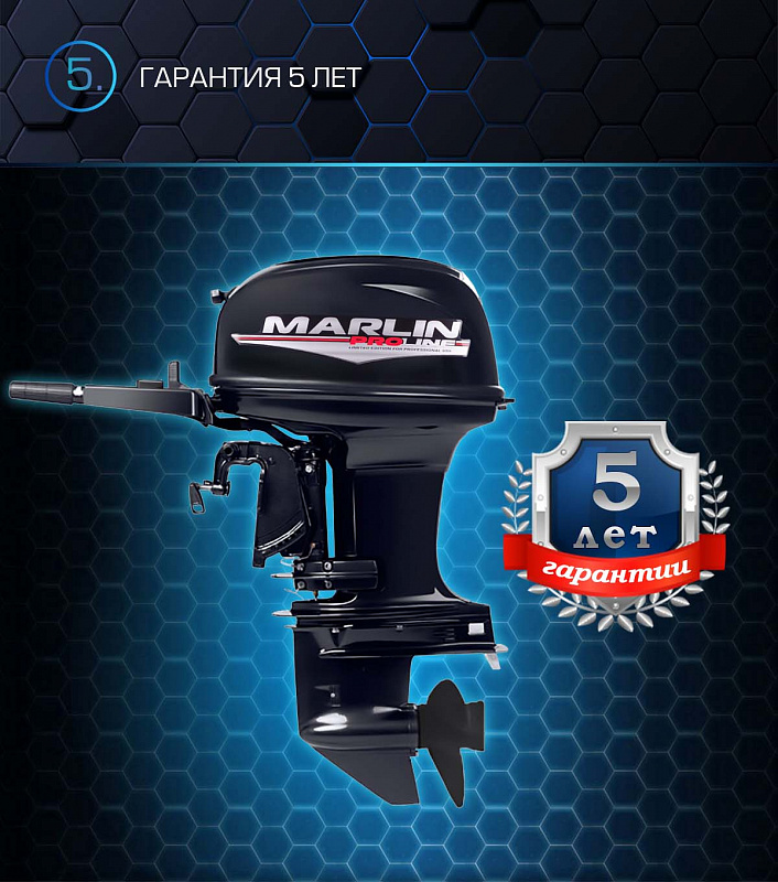 Лодочный мотор MARLIN PROLINE MP 50 AMHL в Смоленске