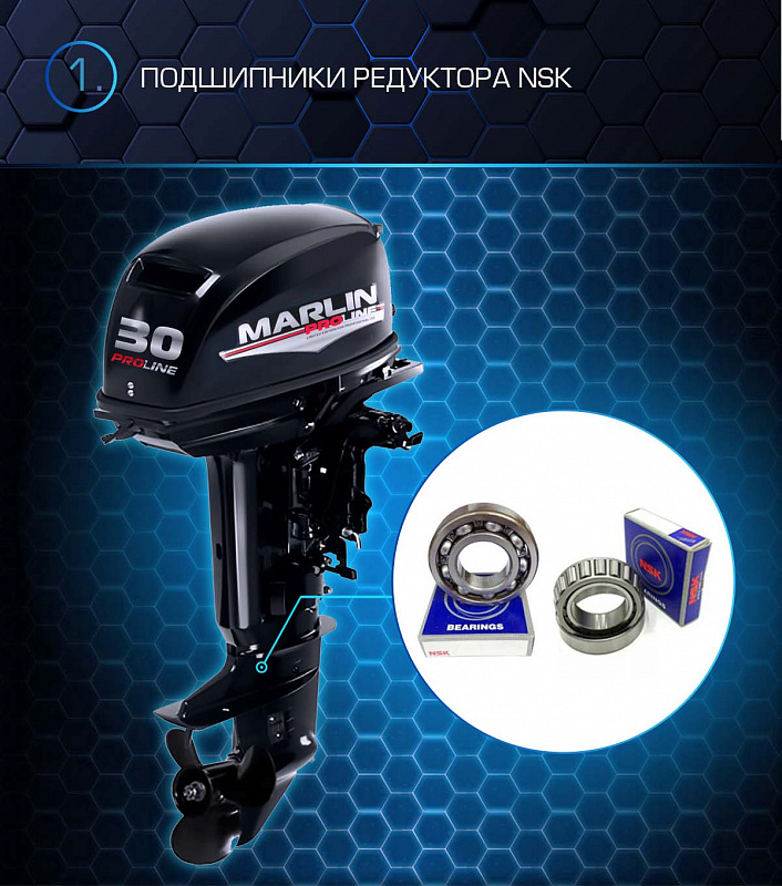 Лодочный мотор MARLIN PROLINE MP 30 AMHL в Смоленске