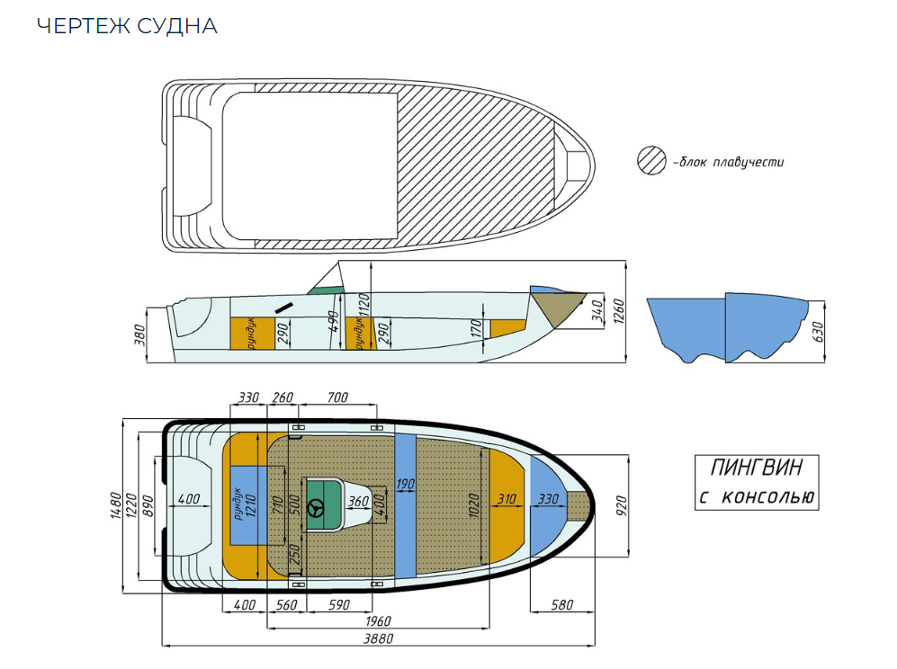 Стеклопластиковая лодка Пингвин с консолью (тримаран) в Смоленске