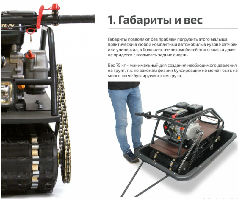 Мотобуксировщик НОРКА 380 MINI 8 л.с. в Смоленске