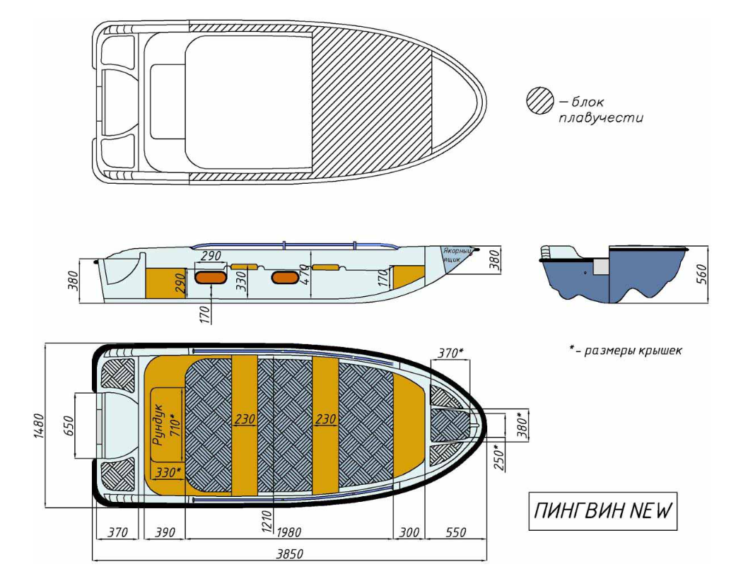 Стеклопластиковая лодка Пингвин New (тримаран) в Смоленске