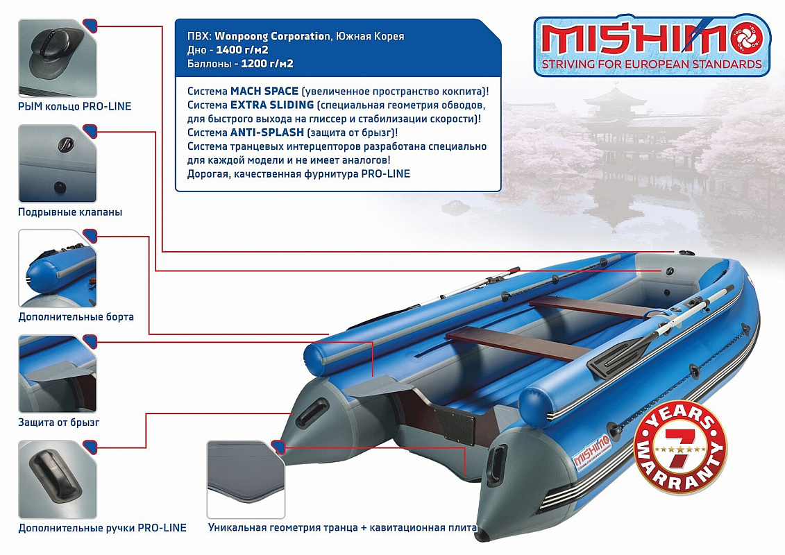 Лодка MISHIMO FAMILY LITE DF 400 в Смоленске