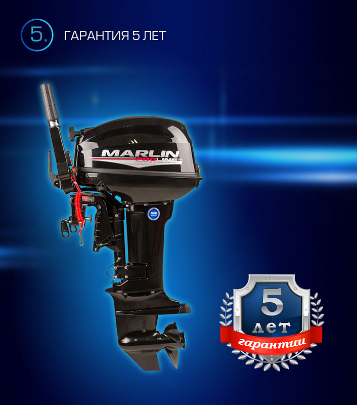 Лодочный мотор MARLIN PROLINE MP 9.9(15) AMHL в Смоленске