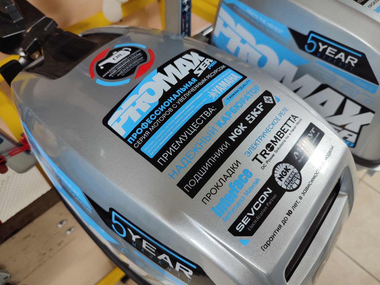 Лодочный мотор PROMAX SP9.9FHS (15) EXTRA в Смоленске