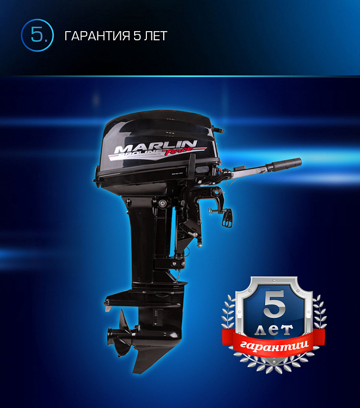 Лодочный мотор MARLIN PROLINE MP 9.9(20) AMHL FORCE в Смоленске