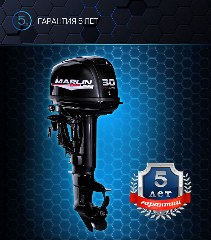 Лодочный мотор MARLIN PROLINE MP 30 AWRS в Смоленске