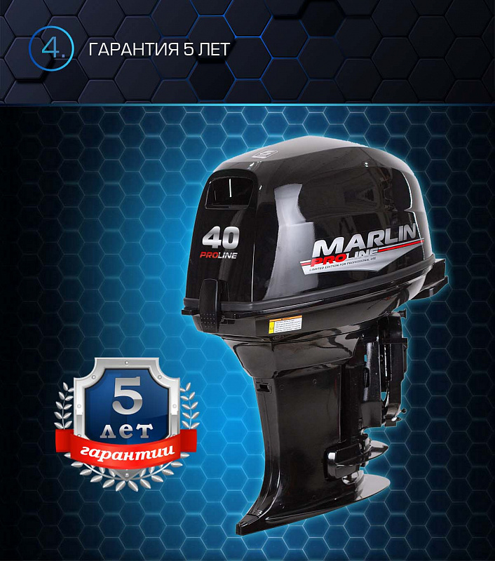 Лодочный мотор MARLIN PROLINE MP 40 AWR в Смоленске