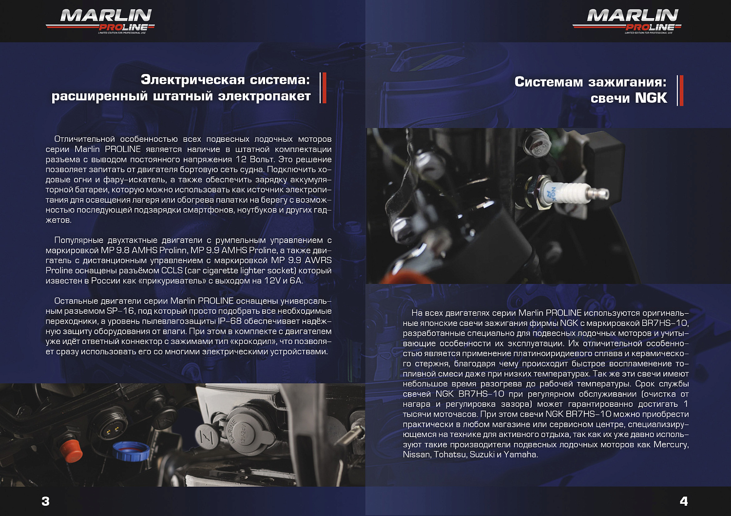 Лодочный мотор MARLIN PROLINE MP 9.9 (20) AWRL FORCE в Смоленске