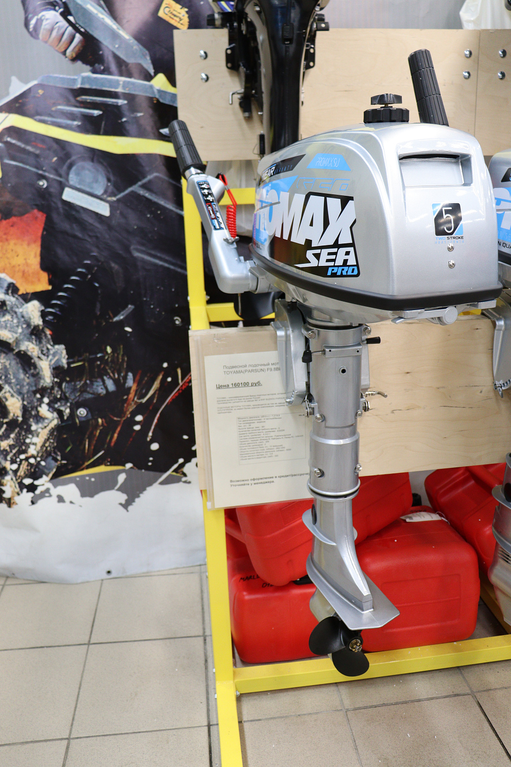 Лодочный мотор PROMAX SP5FHS (внешний бак 12 л) в Смоленске