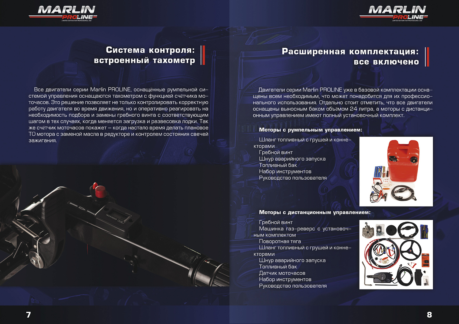 Лодочный мотор MARLIN PROLINE MP 9.9 (20) AWRL FORCE в Смоленске