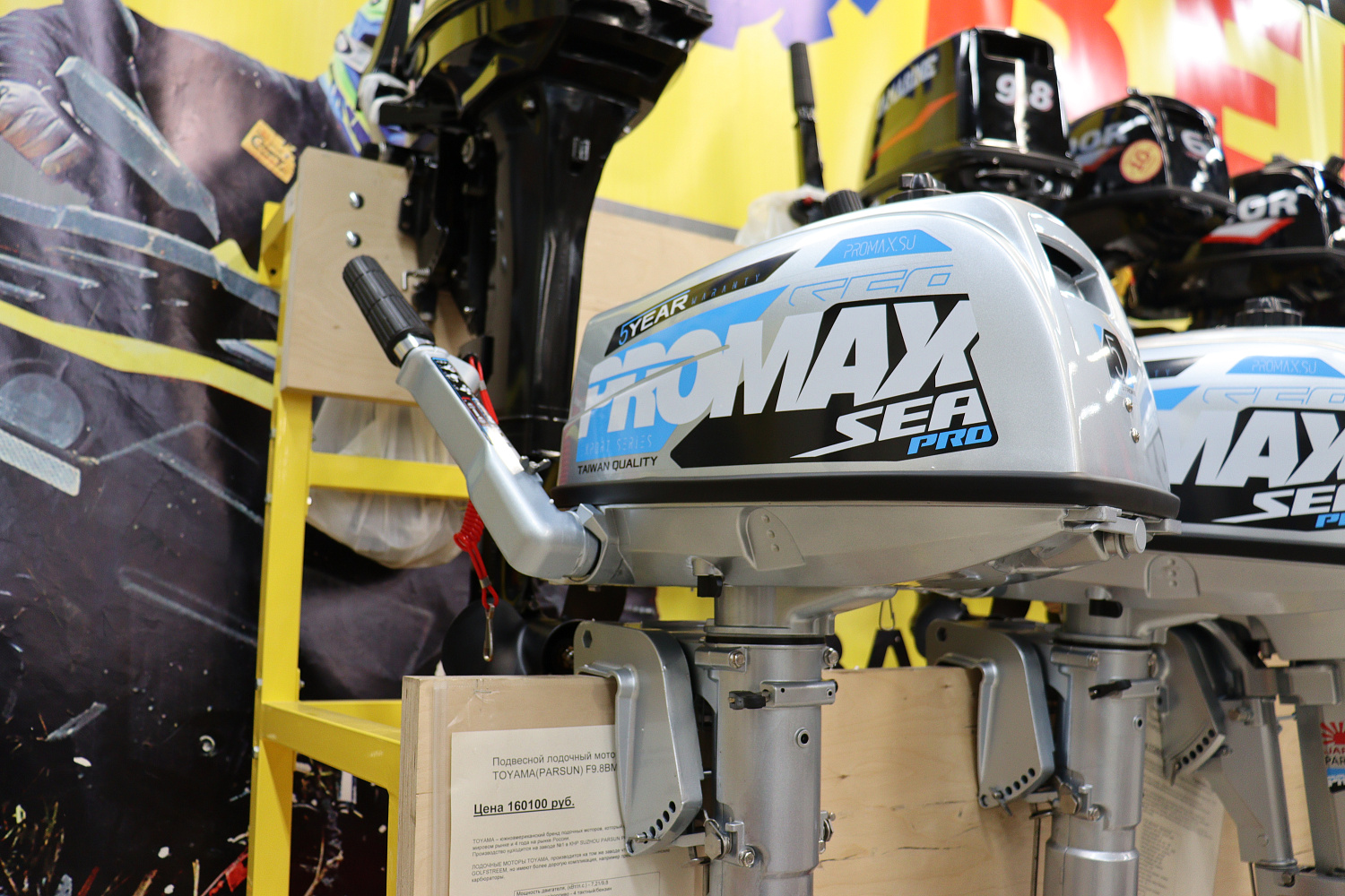 Лодочный мотор PROMAX SP5FHS (внешний бак 12 л) в Смоленске