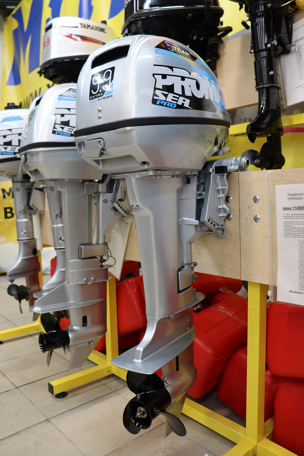 Лодочный мотор PROMAX SP9.9FHS (15) EXTRA в Смоленске