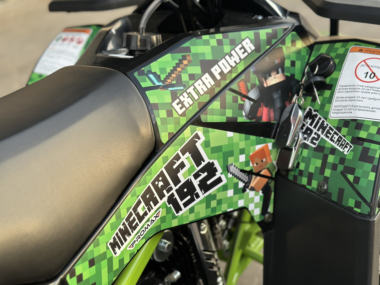 Квадроцикл PROMAX МАЙНКРАФТ 192 PRO 2025 в Смоленске