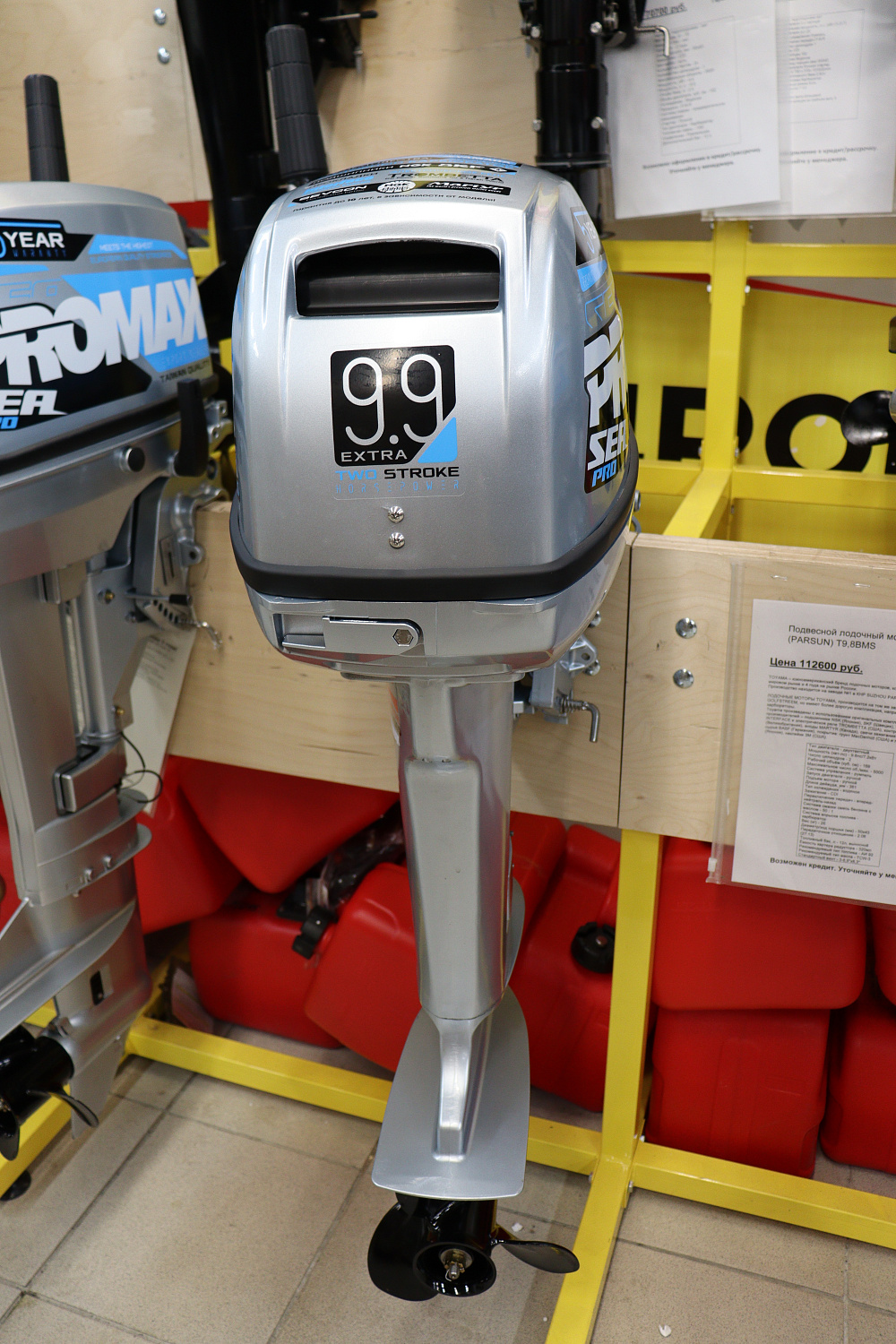 Лодочный мотор PROMAX SP9.9FHS (15) EXTRA в Смоленске