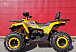 Квадроцикл PROMAX STORM 280 LUX в Смоленске